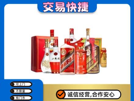 淄博市桓台名酒回收酒水.jpg