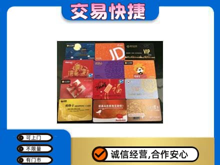 淄博市桓台购物卡回收网购卡.jpg