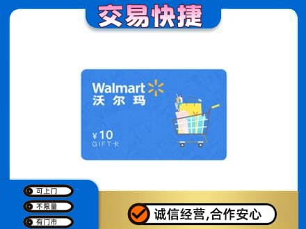 淄博市桓台购物卡回收沃尔玛卡.jpg
