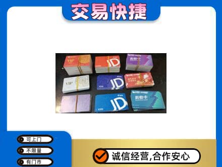 淄博市桓台回收超市卡