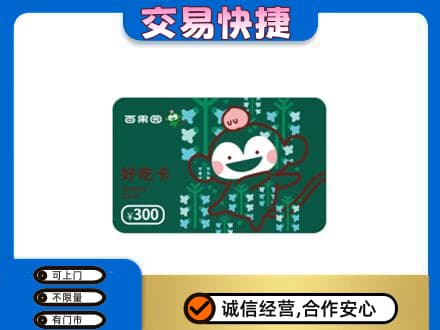 淄博市桓台购物卡回收百果园卡.jpg