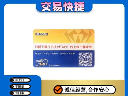 淄博市桓台购物卡回收百联ok卡.jpg