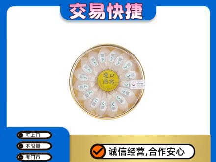 淄博市桓台礼品回收进口燕窝.jpg