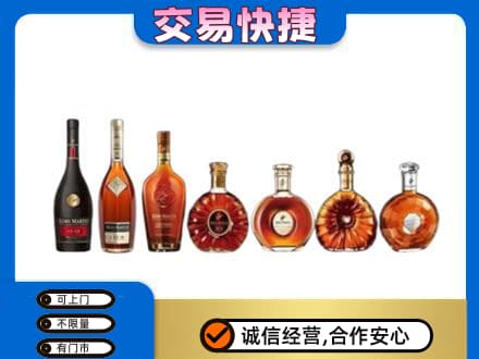 淄博市桓台洋酒回收.jpg