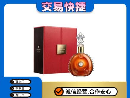 淄博市桓台洋酒回收路易十三.jpg