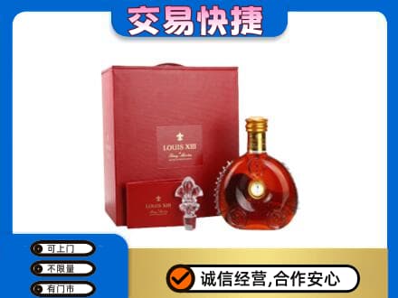 淄博市桓台洋酒回收路易十三礼盒.jpg