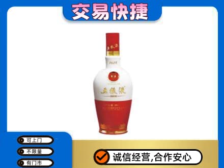 淄博市桓台名酒回收五粮液1618.jpg