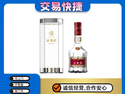 淄博市桓台名酒回收五粮液八代.jpg