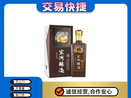 淄博市桓台名酒回收宋河粮液.jpg