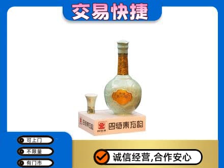 淄博市桓台名酒回收四特酒.jpg