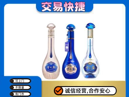 淄博市桓台名酒回收梦之蓝系列.jpg