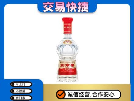 淄博市桓台名酒回收剑南春水晶剑.jpg