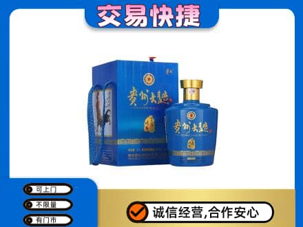 淄博市桓台名酒回收贵州大曲.jpg