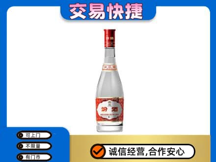 淄博市桓台名酒回收汾酒1.jpg