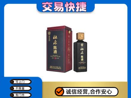淄博市桓台名酒回收杜康.jpg