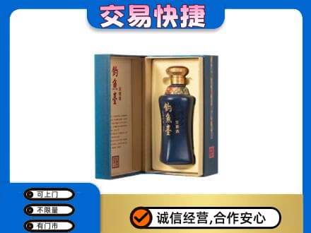 淄博市桓台名酒回收钓鱼台.jpg