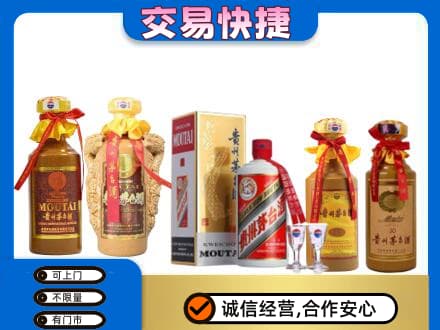 淄博市桓台茅台酒回收年份茅台.jpg