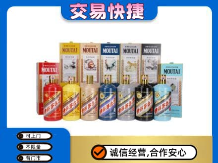 淄博市桓台茅台回收生肖茅台.jpg