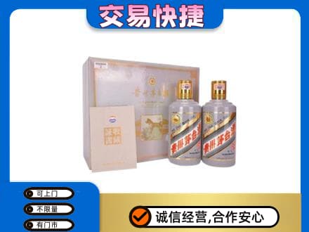 淄博市桓台茅台回收茅台礼盒.jpg
