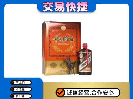 淄博市桓台茅台回收电话.jpg
