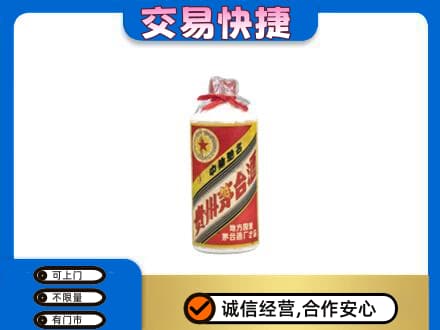 淄博市桓台茅台回收80年代.jpg